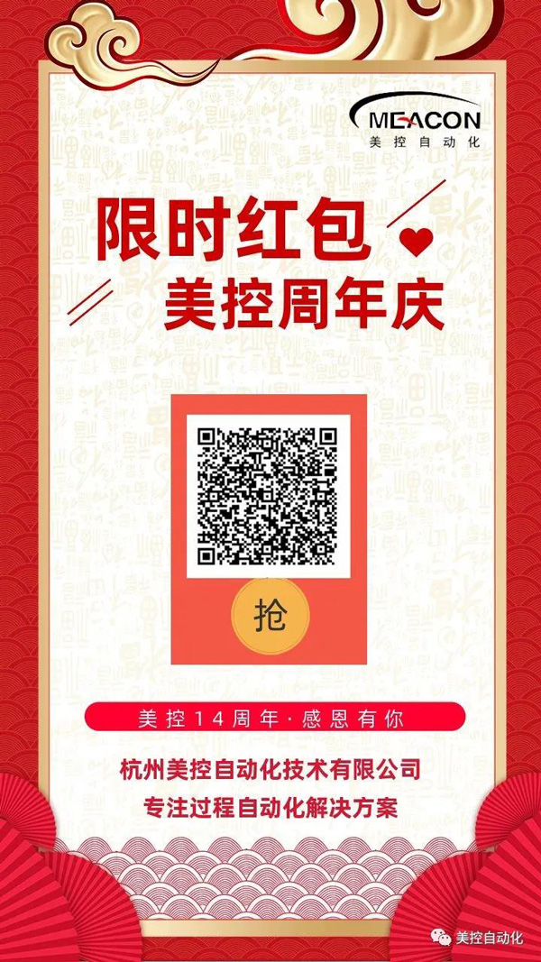 今天，美控14歲啦?。ㄏ迺r(shí)福利免費(fèi)送）