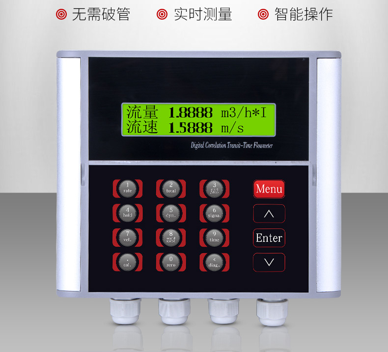 純水超聲波流量計