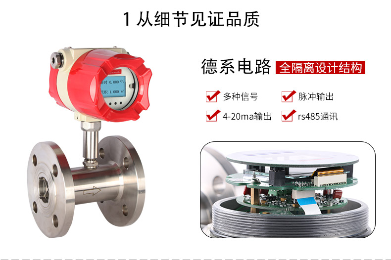 河南渦輪流量計價格